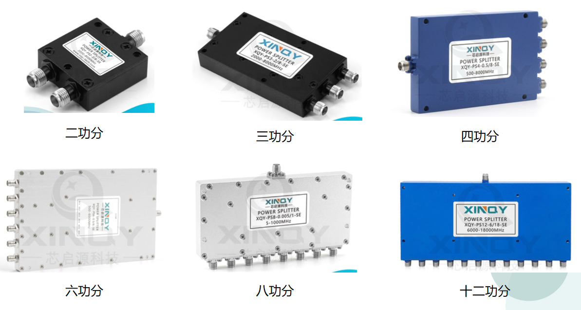 什么是有源功分器？芯啟源幫您一文讀懂